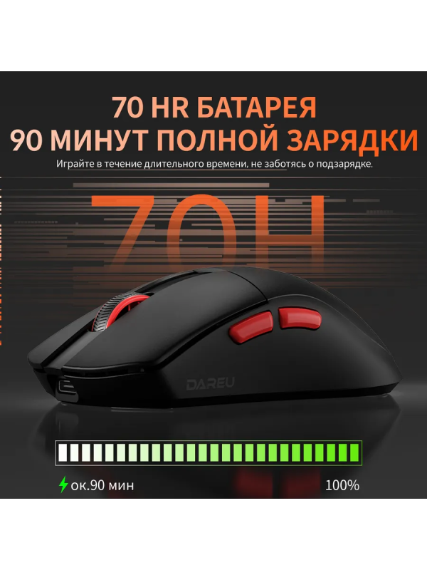 Купить Компьютерная мышь DAREU A950 Wing Черный-3.png